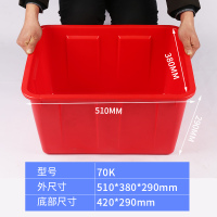 阿斯卡利(ASCARI)加厚塑料水箱养鱼箱长方形食品级储水桶水产养殖箱家用大容量方桶 红色70K(不带盖)