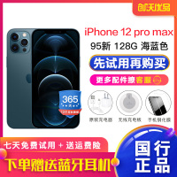 [二手95新]Apple iPhone 12 pro max 128GB 海蓝色 二手 国行全网通5G 苹果二手手机