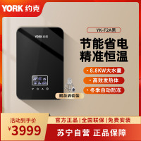 YORK约克即热式电热水器YK-F2A黑微电脑式恒温家用速热厨宝淋浴两用热水器 8800W