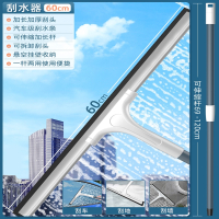 擦玻璃家用擦窗刮水器保洁专用高层窗外双面窗户清洁工具清洗_60CM刮刀1.2米伸缩杆优质柔软刮条