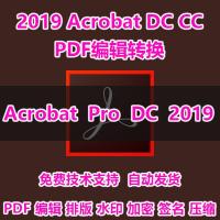 （苏宁别墅图纸）adobe acrobat pro dc 2019新版PDF/编辑器/转换器去水印win/mac（客户好