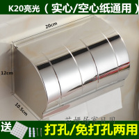加厚不锈钢卫生间厕纸盒厕所防水卷纸架浴室纸巾盒纸抽3m贴免打孔（客户）