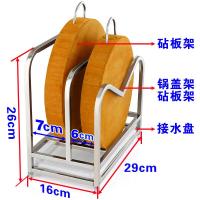 不锈钢砧板架厨房置物架圆形厚菜板支架沥水放锅盖架壁挂大案板架（客户）