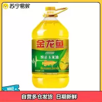 金龙鱼 食用油 非转基因 压榨纯正玉米油5L