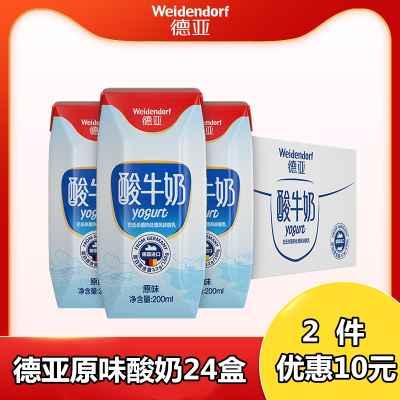 德亚 进口原味酸牛奶200ml*24盒