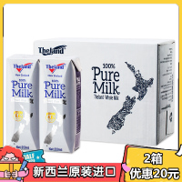 纽仕兰 新西兰进口 4.0g蛋白质全脂纯牛奶250ml*24盒 钻石版整箱装