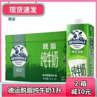 [进口]澳洲 德运 脱脂纯牛奶1L*10盒 整箱