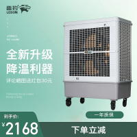 雷豹移动大型工业冷风机单冷水冷空调扇工厂房网吧户外烧烤用冷风扇MFC16000