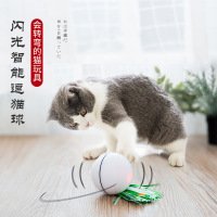 宠物电动智能光猫玩具自动逗猫球闪光滚动猫咪用品