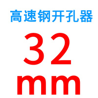 闪电客高速钢开孔器 金属 铁皮 铝板 铝材 12-100MM台钻手电钻扩孔钻头 墨绿色32mm