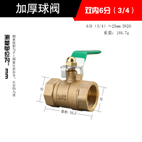 闪电客球阀水开关地暖全铜6分阀加厚双内外家用自来水暖气球阀4分开关 加厚球阀双内6分(3/4)