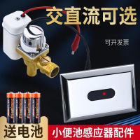 小便池感应器配件通用一体式闪电客尿兜厕所自动感应冲水器电磁阀电池盒