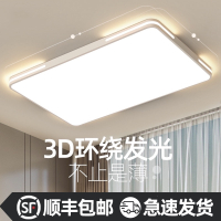 闪电客客厅灯现代简约大气2021新款超薄led吸顶灯长方形家用大厅大灯具