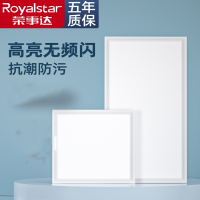 荣事达(Royalstar)集成吊顶led灯嵌入式厨房卫生间平板灯铝扣板浴室吸顶灯具