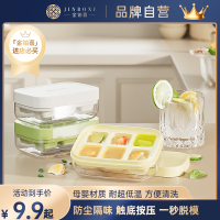 金铂喜mini冰格按压冰格储冰盒大容量家用自制冰块模具带盖