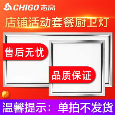 志高(CHIGO)浴霸1台可加购1个9元方灯多拍无效活动赠品单独不发货