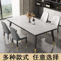 藤印象岩板餐桌家用小户型现代简约轻奢大理石餐桌椅子组合餐厅商用饭桌