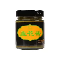 草原汇香韭花酱188g自制涮羊肉韭菜花酱火锅蘸料内蒙古特产调味料