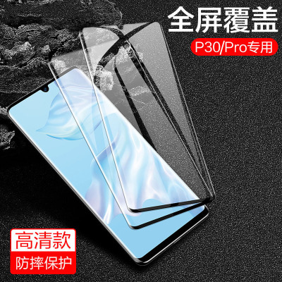 KONEL 华为mate30pro/mate40/20pro钢化膜P30pro/M20x全屏P40pro+防偷窥曲面蓝光