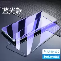 KONEL 华为mate30pro/mate40/20pro钢化膜P30pro/M20x全屏P40pro+防偷窥曲面蓝光