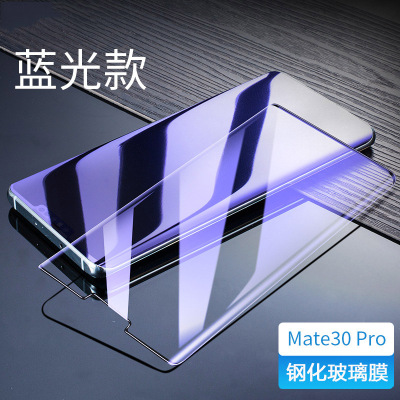 KONEL 华为mate30pro/mate40/20pro钢化膜P30pro/M20x全屏P40pro+防偷窥曲面蓝光