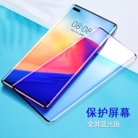 KONEL 华为mate30pro/mate40/20pro钢化膜P30pro/M20x全屏P40pro+防偷窥曲面蓝光