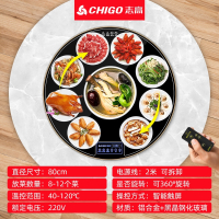志高(CHIGO)方形饭菜保温板智能桌面多功能暖菜板热菜板热菜家用加热_圆形智能旋转款80x80cm