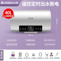 志高(CHIGO)热水器电家用卫生间淋浴40L小型速热6080升储水式洗澡加热器 豪配④?定时速热断电DSZF-40LP