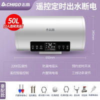 志高(CHIGO)热水器电家用卫生间淋浴40L小型速热6080升储水式洗澡加热器 豪配⑤?定时速热断电DSZF-40LP