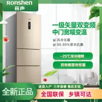 容声(Ronshen)253L变频一级能效三门三开门风冷无霜中门宽幅变温家用冰箱 金色253升