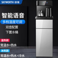 创维(Skyworth)茶吧机家用全自动下置水桶智能饮水机制冷制热多功能饮水柜_灰色-智能彩屏双显-智能声控主图款_温热