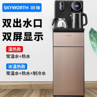 创维(Skyworth)茶吧机家用全自动下置水桶智能饮水机制冷制热多功能饮水柜_金色-双显双出水-遥控款_冰温热
