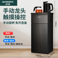 创维(Skyworth)茶吧机家用全自动下置水桶智能饮水机制冷制热多功能饮水柜_黑色-手动旋转龙头款_冰温热