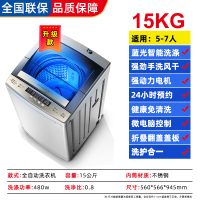 扬子洗衣机全自动家用波轮小型洗脱一体洗衣机出租房用宿舍10公斤 15KG强劲风干防缠绕蓝光洗涤