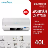 夏新(Amoi)电热水器家用卫生间小型储水式速热洗澡淋浴405060升L_④?升圆桶旋钮普配