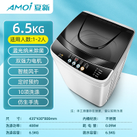 夏新(Amoi)7.5KG洗衣机全自动家用小型大容量宿舍波轮节能烘干洗脱一体 6.5公斤蓝光风干