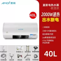 夏新(Amoi)电热水器家用卫生间小型储水式速热洗澡淋浴405060升L_④?升圆桶旋钮断电