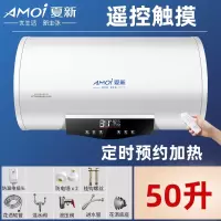 夏新(Amoi)电热水器家用卫生间小型储水式速热洗澡淋浴405060升L_⑤?升圆桶遥控高配