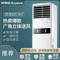 荣事达空调柜机定频大3P大2匹冷暖家用柜式立式客厅节能省电空调扇