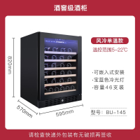 东映之画BU-145红酒柜恒温酒柜嵌入式家用小型吧台储存冰吧 黑色玻璃门
