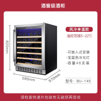 东映之画BU-145红酒柜恒温酒柜嵌入式家用小型吧台储存冰吧 银色不锈钢门