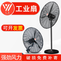 亿望(yiwang)工业风扇落地扇工厂车间大型强力电风扇铜电机摇头立式牛角扇