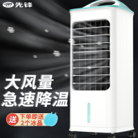 先锋(SINGFUN)冷风扇空调扇家用宿舍冷风机小型移动小空调加水冷气扇电风扇