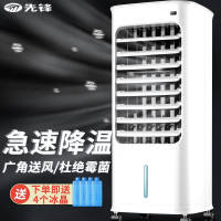 先锋(SINGFUN)水冷塔扇移动小空调扇遥控冷风扇冷风机负离子净化电风扇