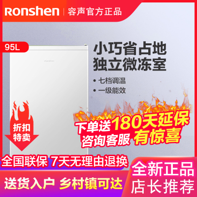 容声家用小冰箱公寓出租房95L单门小型家用省电节能宿舍冷柜冷藏一级能效单人租房