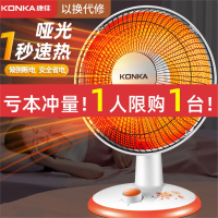 Konka/康佳小太阳取暖器家用电暖气热扇暖风机速热节能省电小型烤火炉器