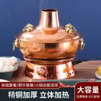 铜火锅老北京木炭火锅炉月亮喵家用老式紫铜涮羊肉木炭火锅电碳两用