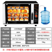 商用热风循环烤箱4层大容量烘焙蛋糕面包披萨电烤箱多功能热风炉_4盘风炉烤盘400x600mm带水泵_4盘