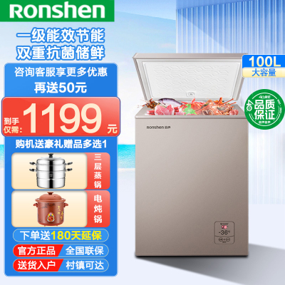 Ronshen容声 BD/BC-100MSYA冰柜家用商用冷藏冷冻节能迷你小型卧式冷柜