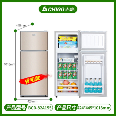 志高CHIGO小冰箱家用的租房用批发小型双开门三门电冰箱冷藏冷冻冰箱 82L金省电款